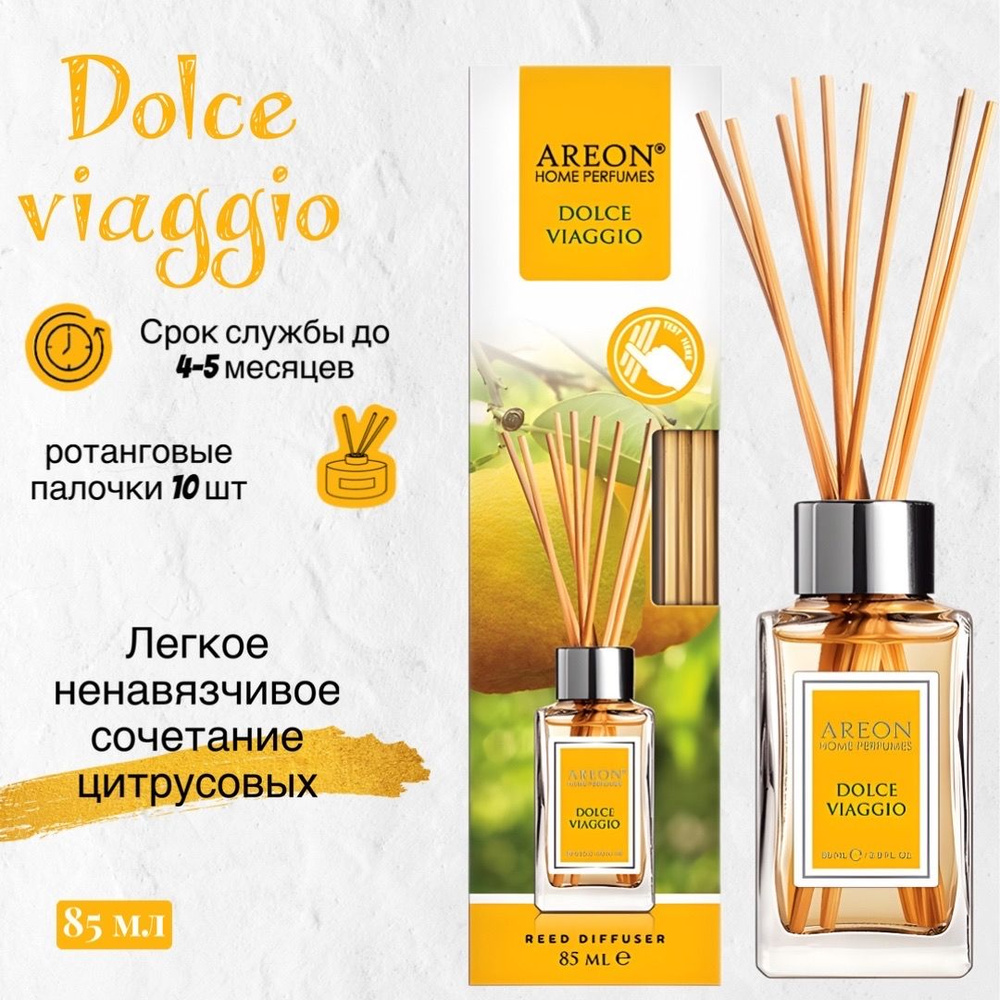 Ароматизатор для дома AREON home perfumes диффузор Dolce Viaggio, 85 мл (флакон, деревянные палочки) #1