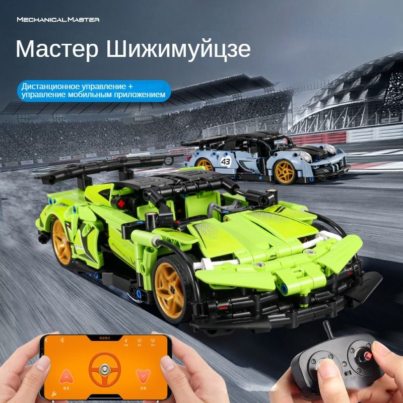 Модель сборки радиоуправляемой машины - купить с доставкой по выгодным ...