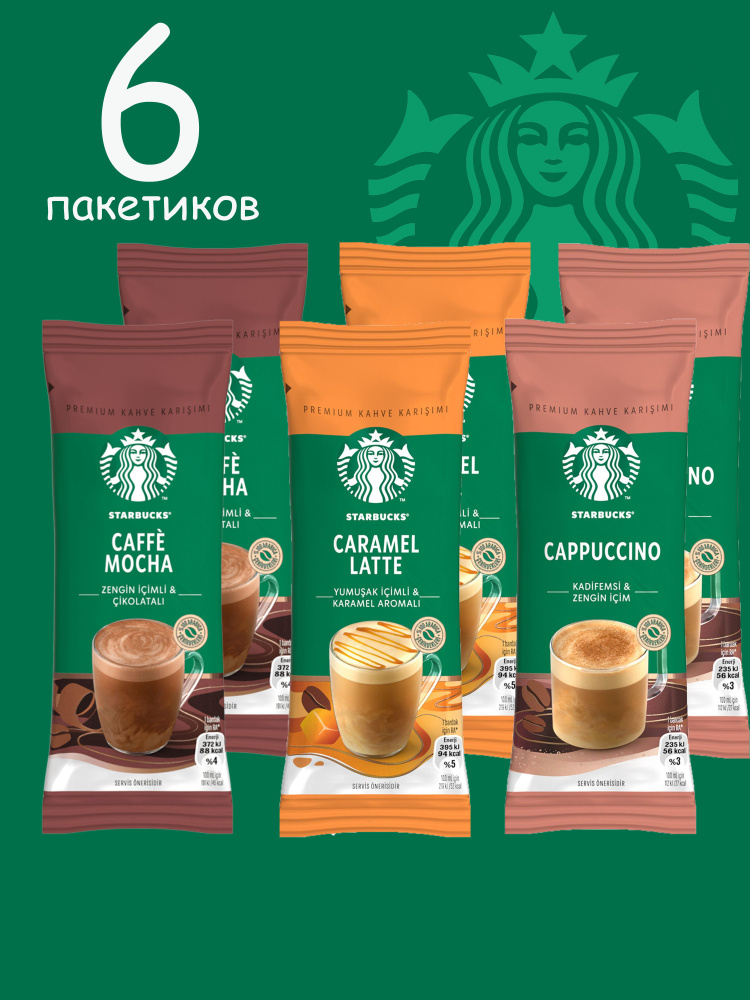 Кофе растворимый Starbucks Порошковый 250г. 6шт. #1