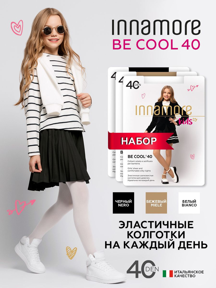 Комплект колготок Innamore, 3 шт #1