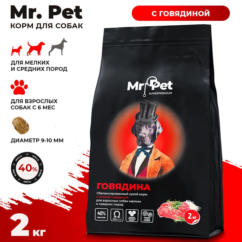 Корм сухой для собак мелких и средних пород Mr.Pet Супер-премиум класса ...