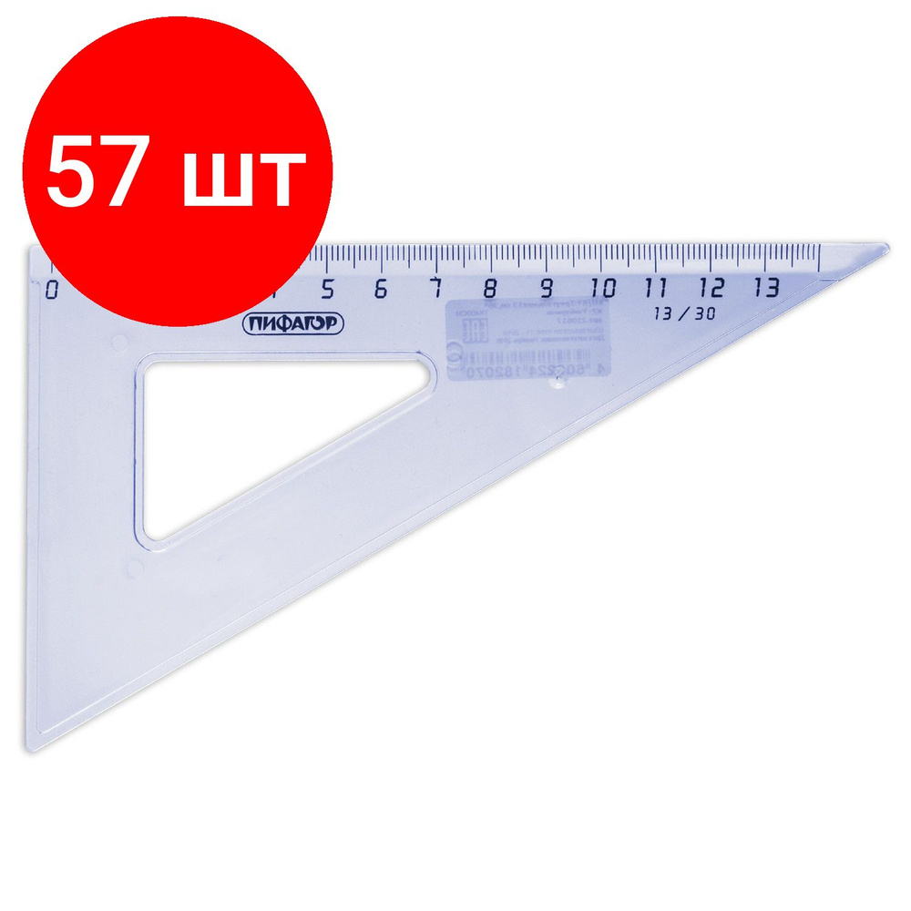 Треугольник пластиковый 30х13 см, комплект 57 штук, ПИФАГОР, тонированный, прозрачный, 210617  #1