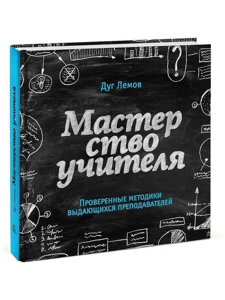 Мастерство Учителя Проверенные Методики Выдающихся Преподавателей 3 Е