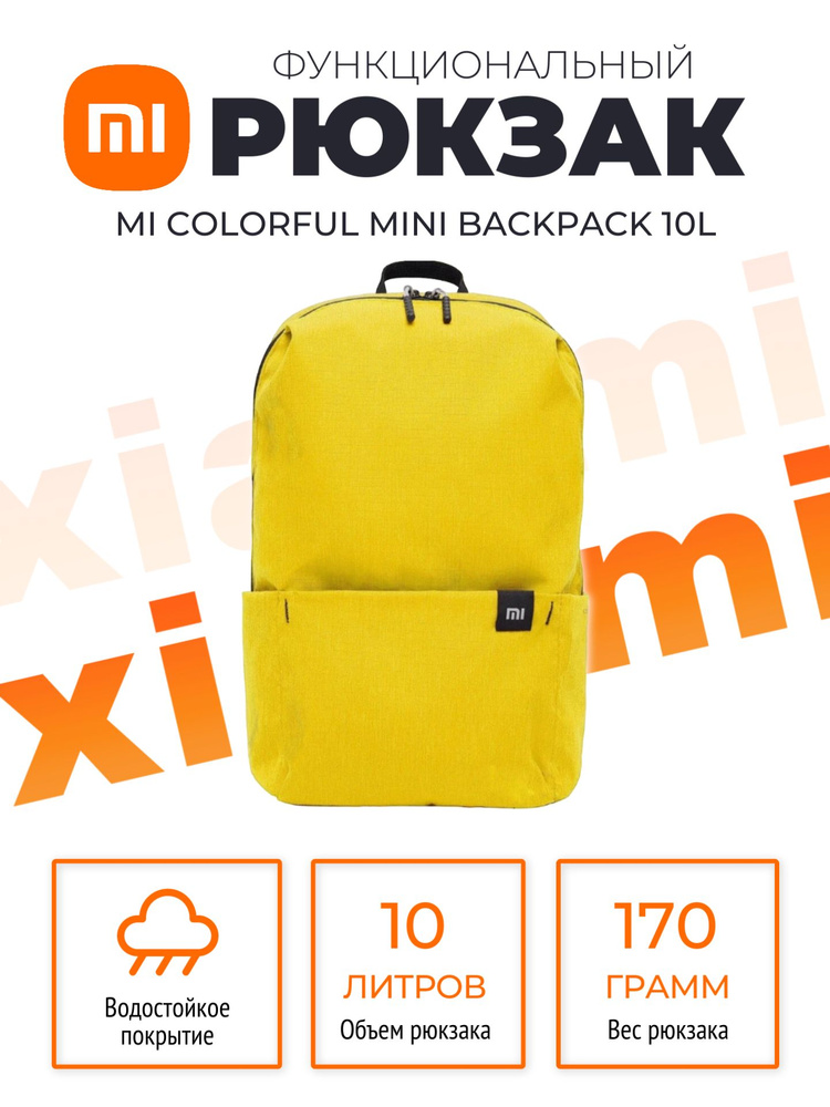 Mi colorful hot sale mini backpack