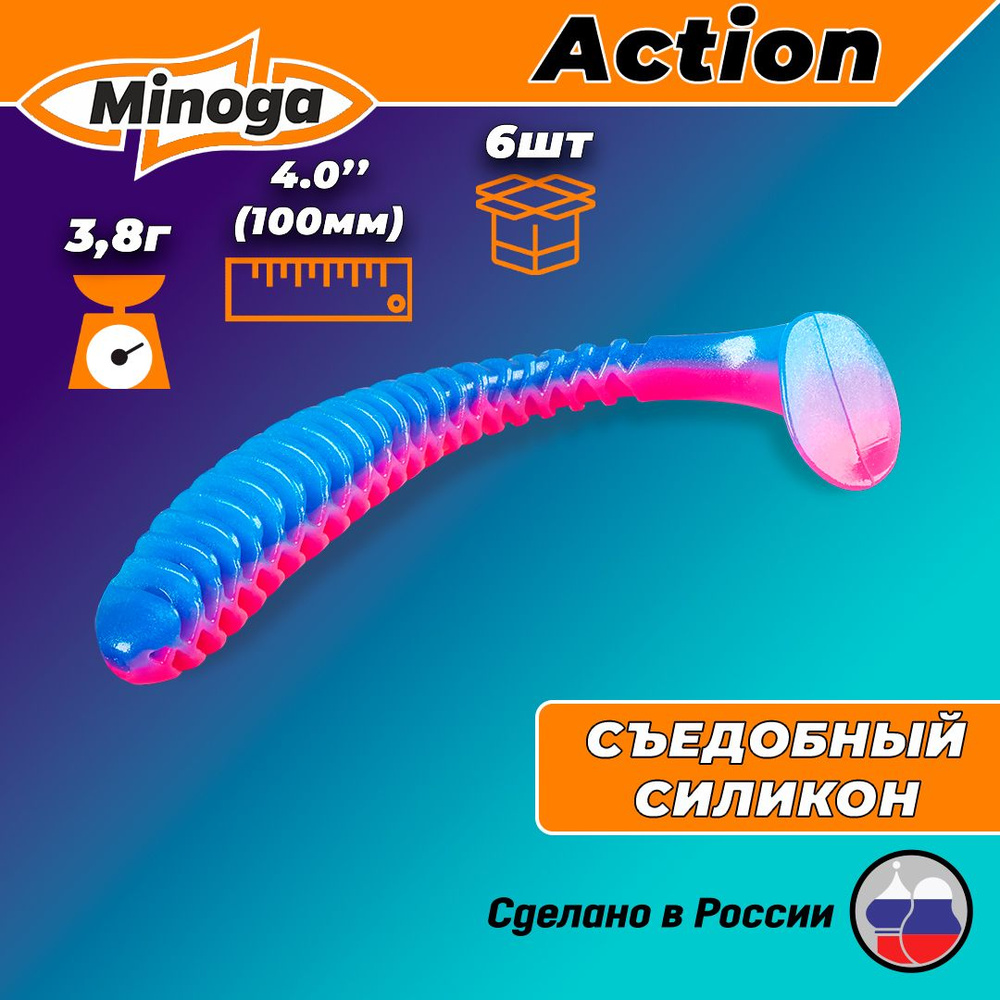 Силиконовая приманка ACTION 4,0"(6шт) 100мм, цвет 114 #1