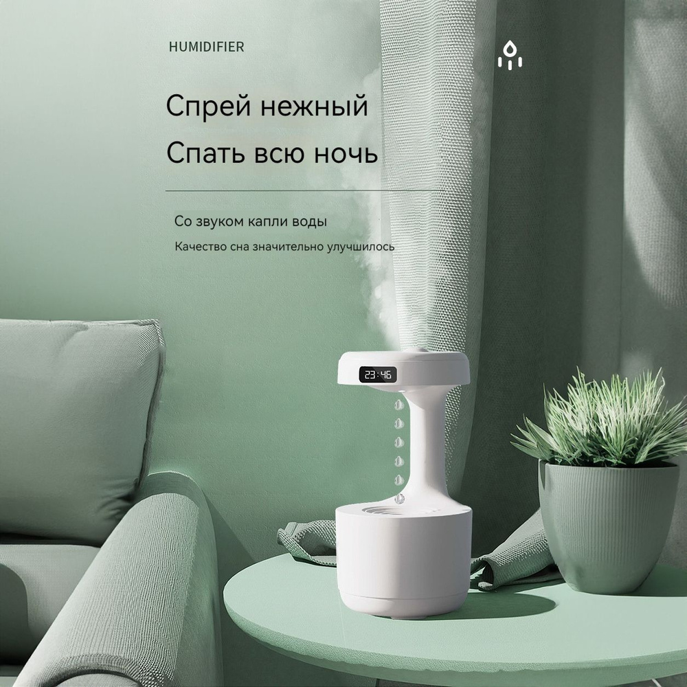 Увлажнитель воздуха антигравитационный увлажнитель воздуха, белый ...