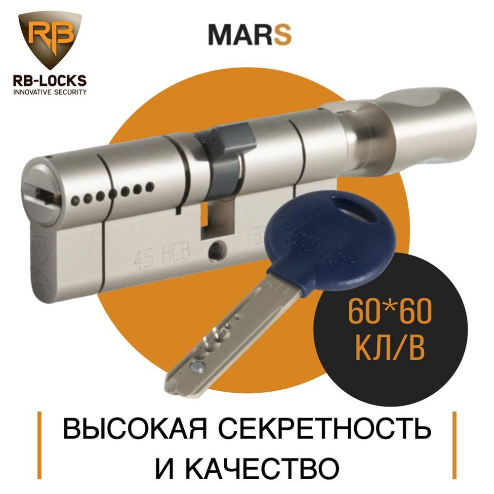 Цилиндровый механизм Rav Bariach MARS 120 мм (60*60В) кл/в, никель #1