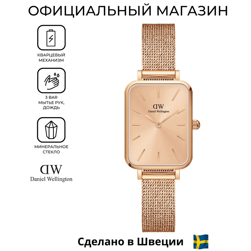 Шведские кварцевые женские часы Daniel Wellington DW00100484 #1