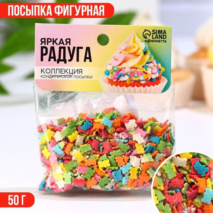 Посыпка кондитерская фигурная разноцветная "Медвежонок", 50 г. - купить ...