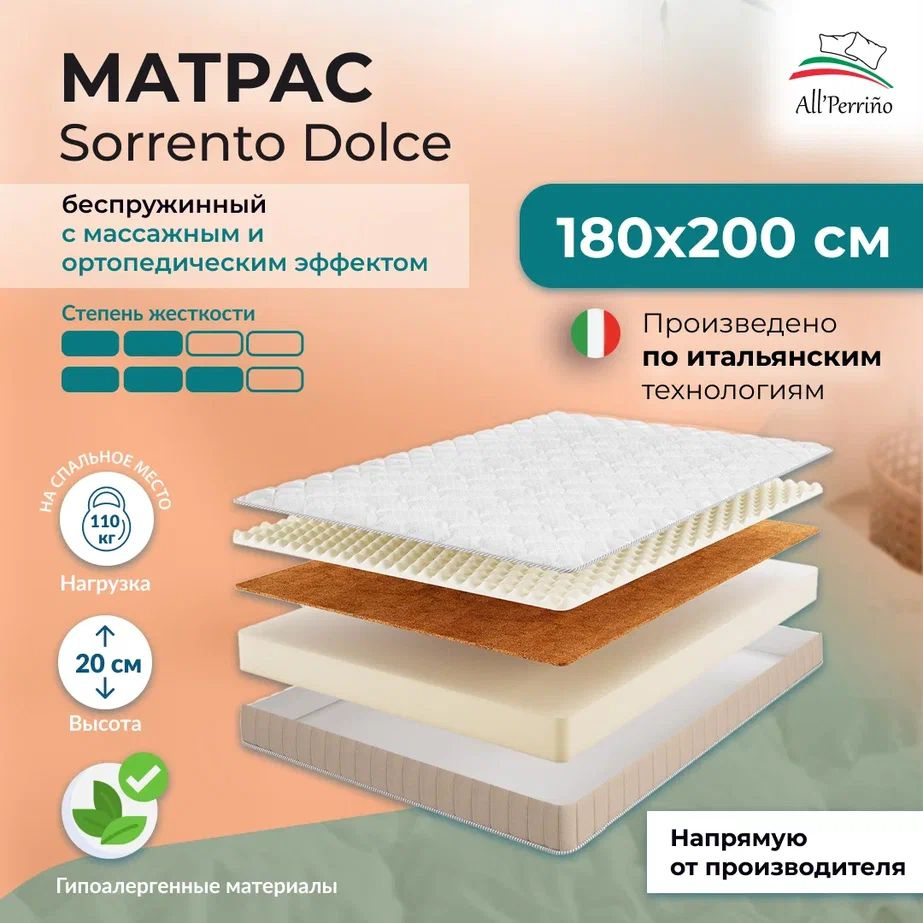 Матрас All’Perrino Sorrento Dolce, Беспружинный, 180 - купить по ...