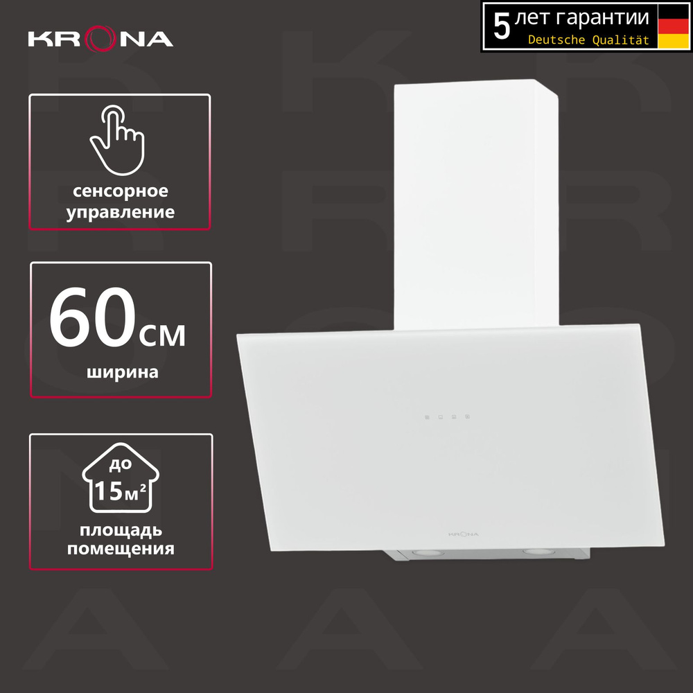 Вытяжка кухонная наклонная 60 см KRONA VEREIN I 600 WHITE S (KRHD162) #1