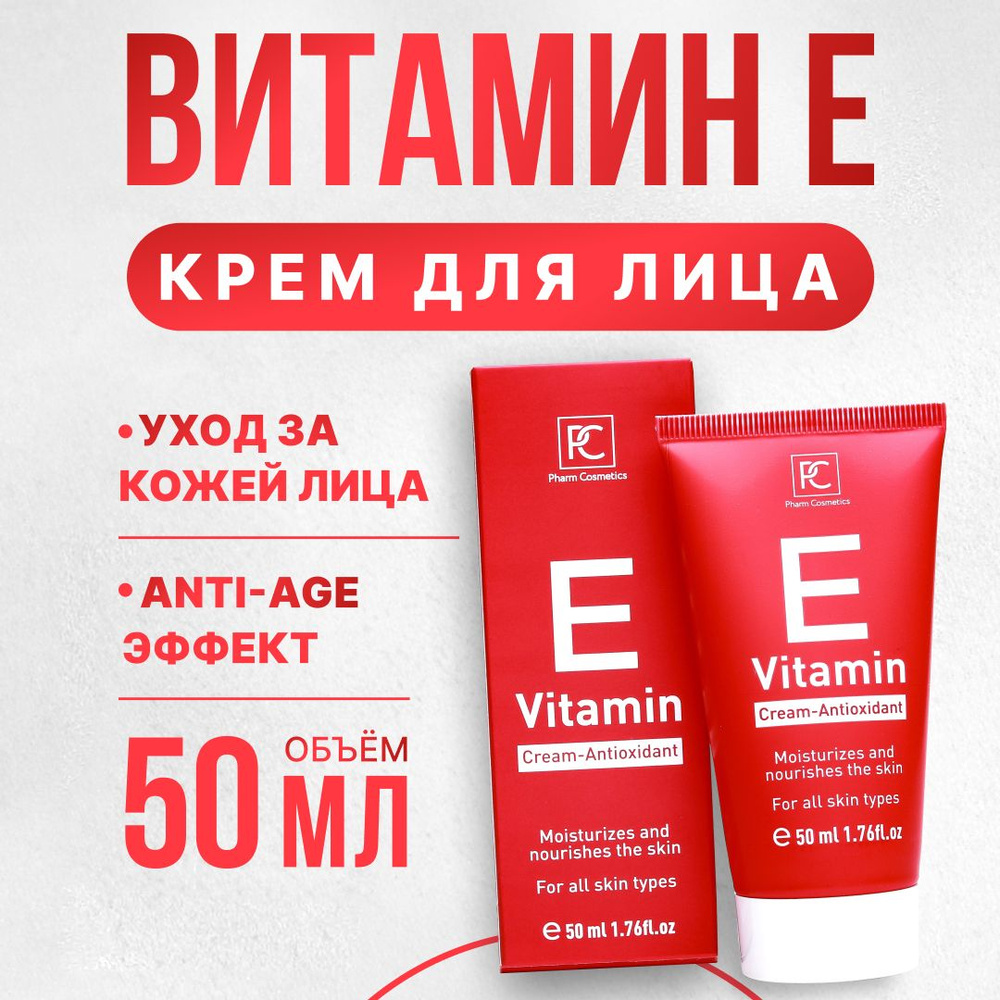 Кремы GIGI с витамином Е (Vitamin E) - ✅ Купить по лучшей цене в интернет-магазине «sem-psiholog.ru»