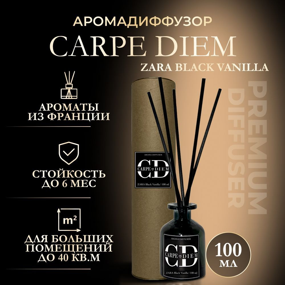 Ароматический диффузор с палочками "Zara & Black Vanilla"CARPE DIEM,ароматизатор для дома 100 мл  #1