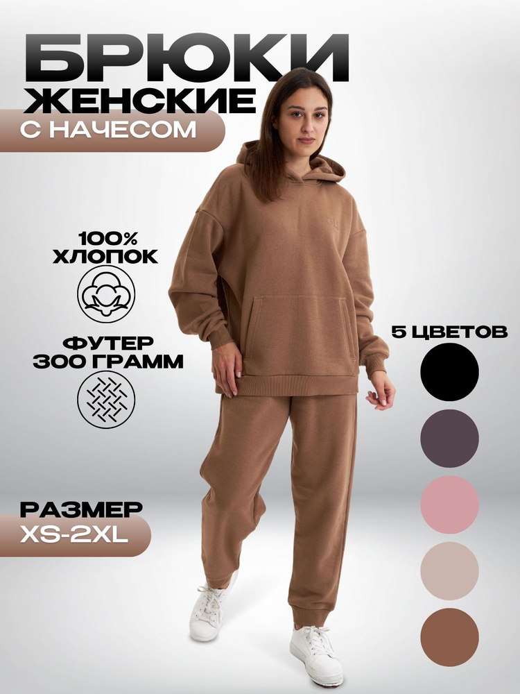 Брюки GLS garment production #1