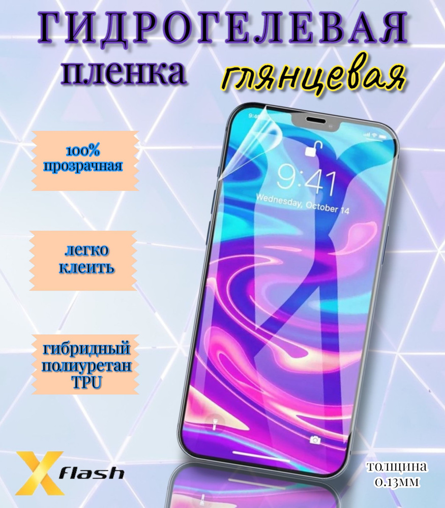 Защитная пленка Х1 Honor 10 - купить по выгодной цене в интернет-магазине  OZON (1356611889)