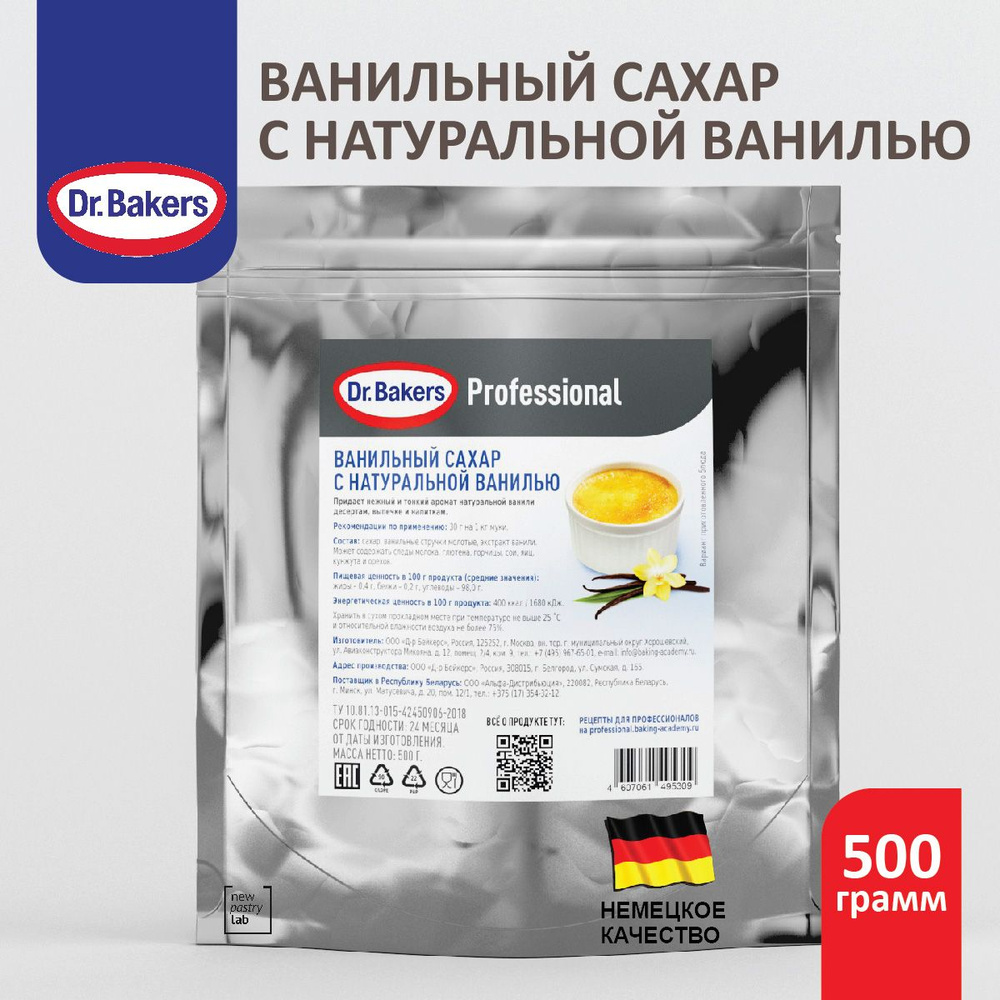 Dr.Bakers Сахар Ванильный Песок 500г. 1шт.