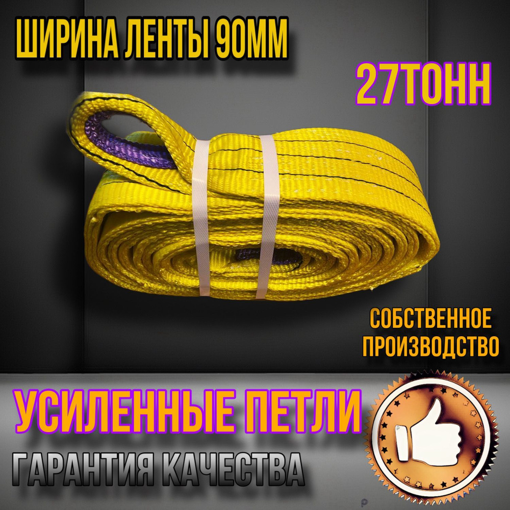 Трос буксировочный 27 тонн 6м  лента без крюков "Kraft"