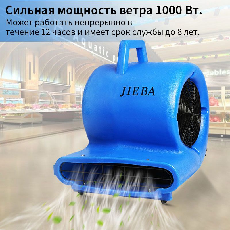Фен для сушки ковров и мебели Blue 1000 Вт - купить с доставкой по ...