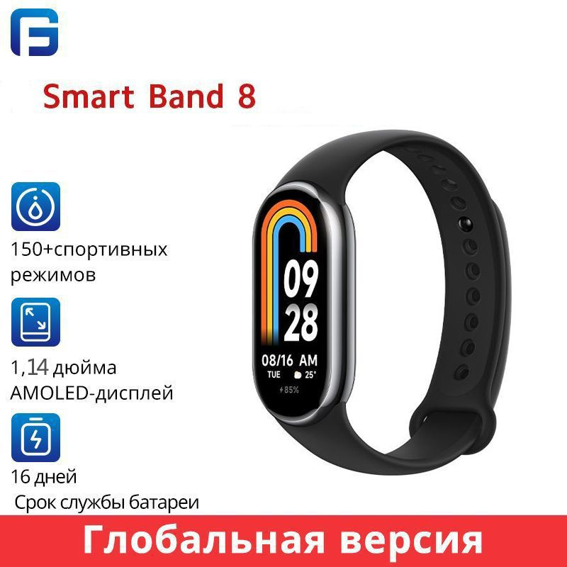 M8 smart band sale