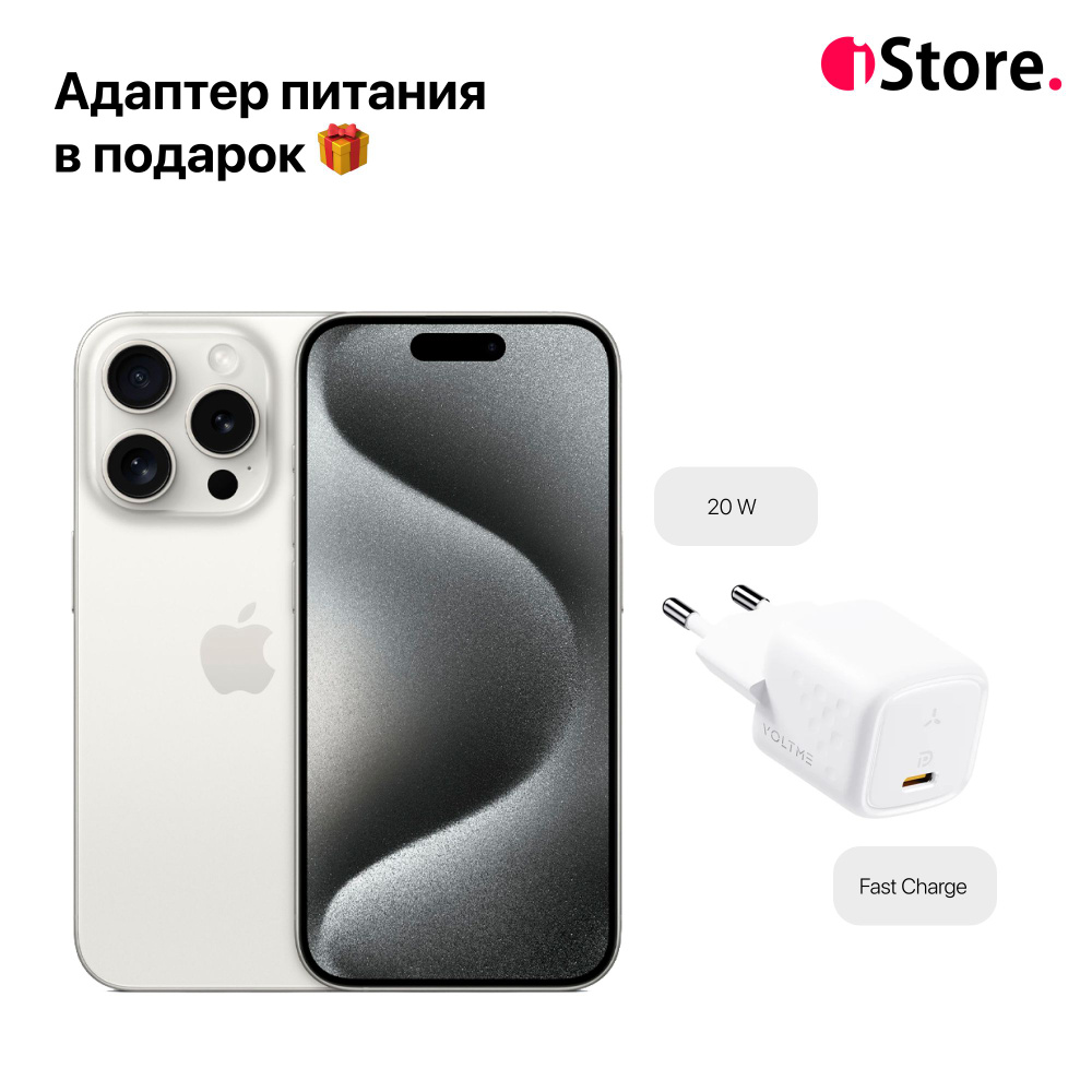 Смартфон Apple iPhone 15 Pro - купить по выгодной цене в интернет-магазине  OZON (1220084065)