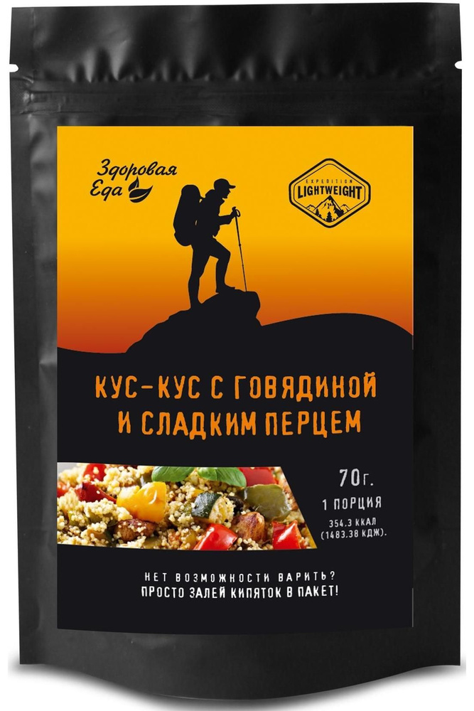 Туристическое Питание Здоровая Еда Кус Кус С Говядиной И Сладким Перцем ...
