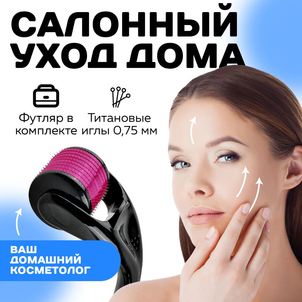 Elza Aziatica / Мезороллер для лица и волос 0,75 мм. в контейнере для ...