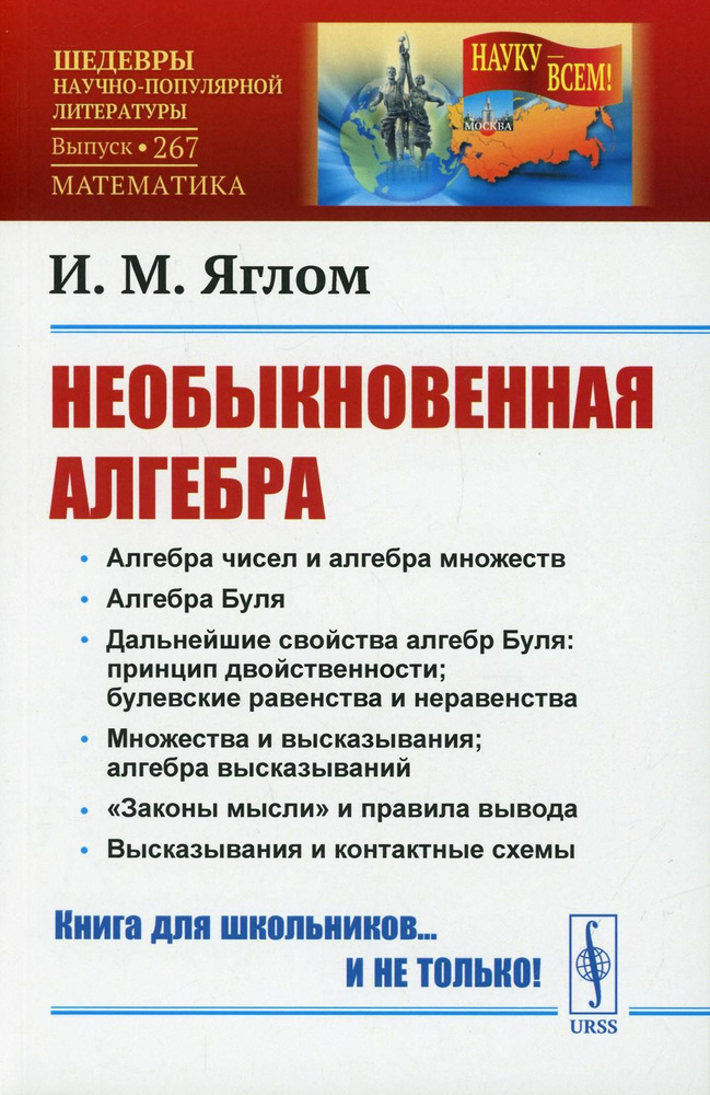 Необыкновенная алгебра N 267 #1