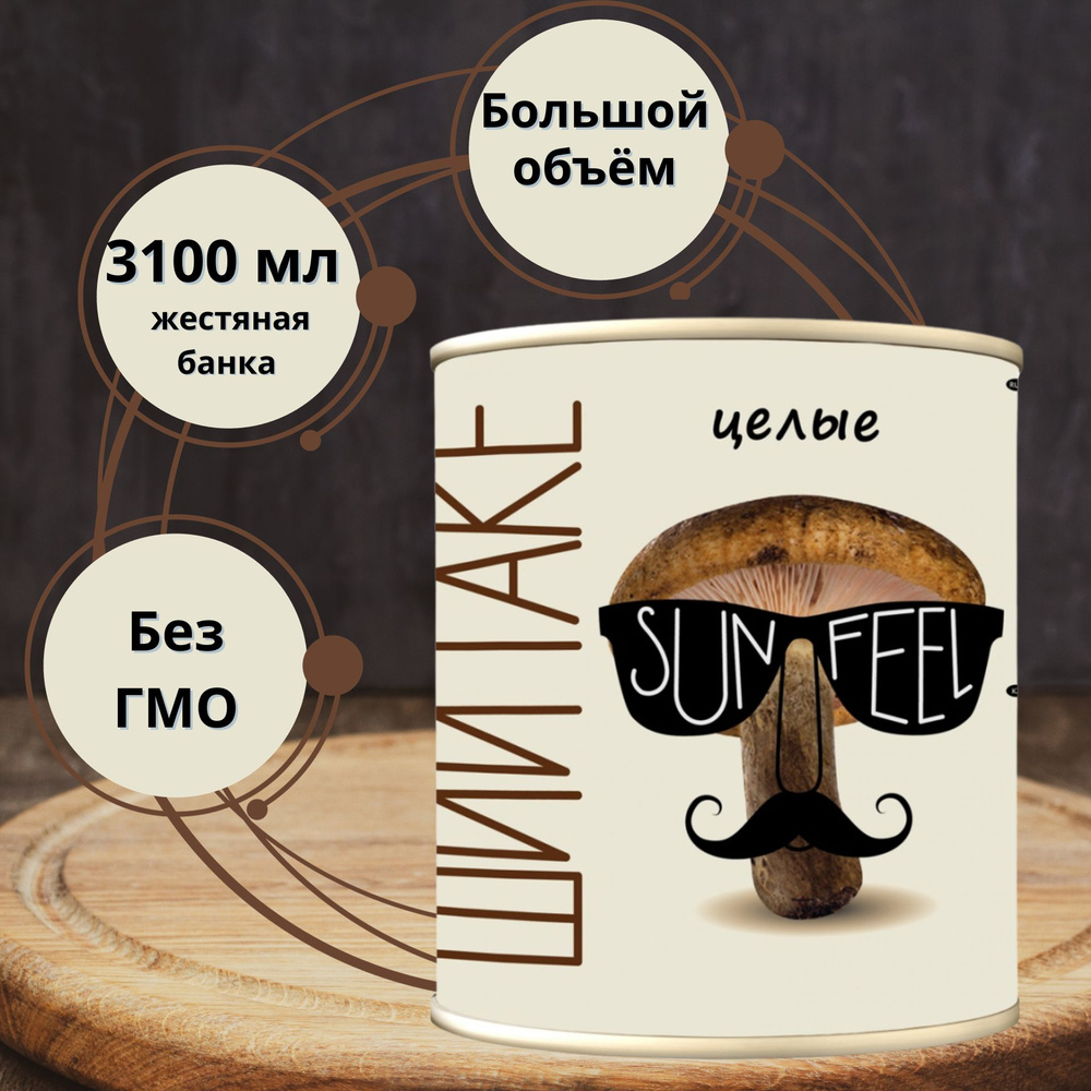 Грузди (шиитаке) целые отборные SUNFEEL, 3100 мл x 1 шт #1