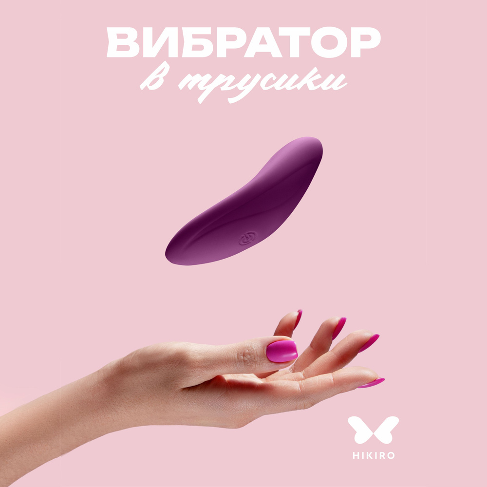 Двойной вибратор какое животное
