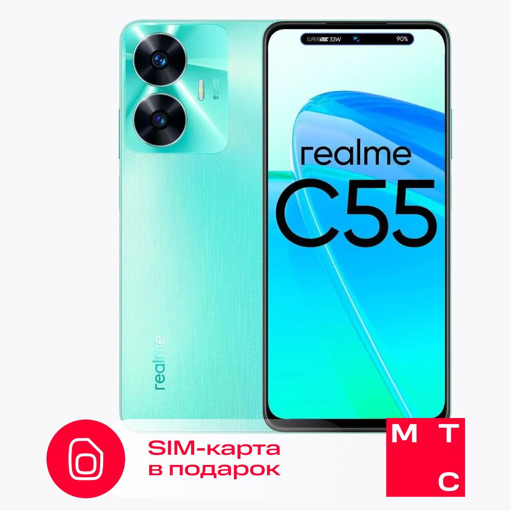 realme Смартфон C55 + SIM-карта МТС с саморегистрацией и балансом 300  рублей Ростест (EAC) 8/256 ГБ, бирюзовый, зеленый