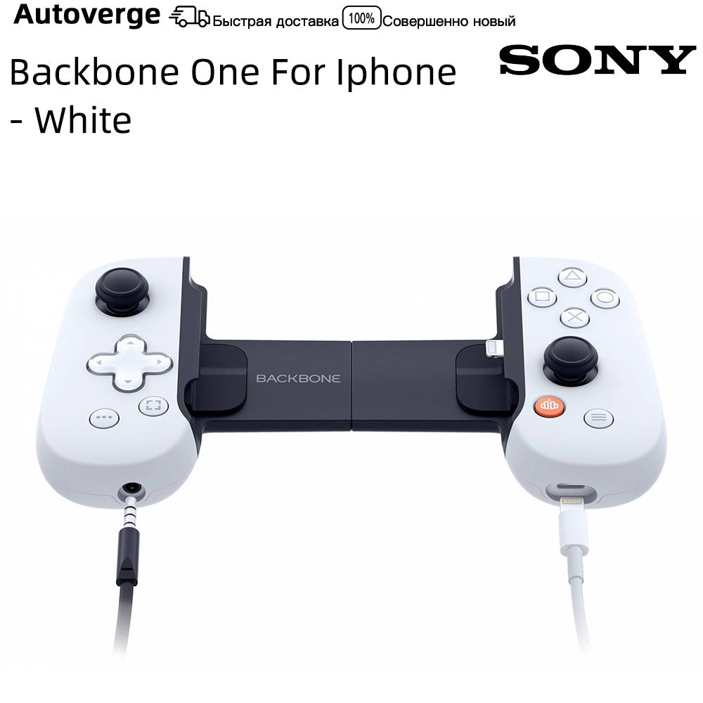 BACKBONE™ Геймпад Backbone One - PlayStation® Edition for iPhone -  Lightning, белый