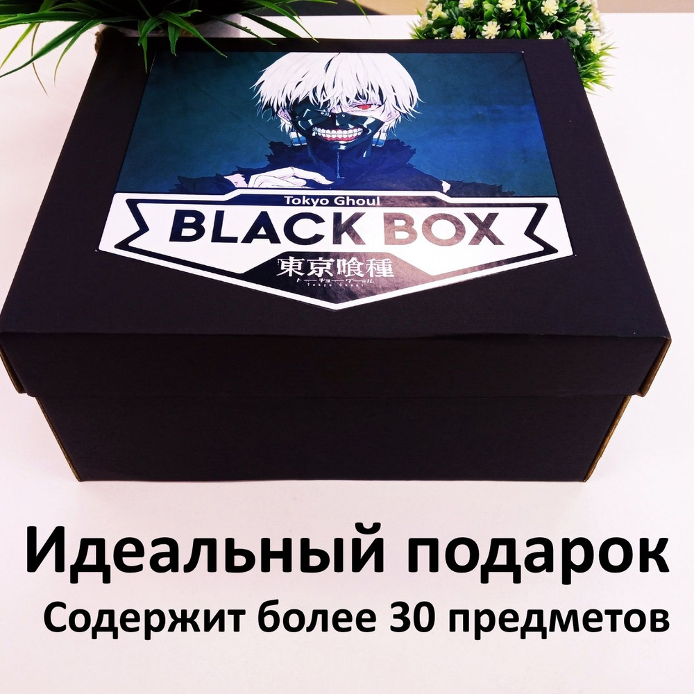 Подарочный набор Black Box по аниме Токийский Гуль, размер футболки - XXL -  купить по выгодным ценам в интернет-магазине OZON (1364631620)