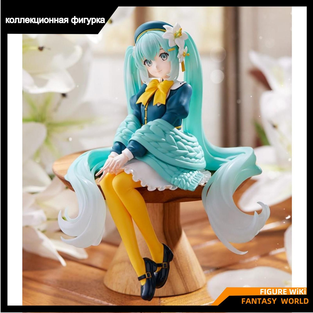 Фигурка Хацунэ Мику Цветочная Фея Лилия / FuRyu Noodle Stopper Figure,  Flower Fairy Lily