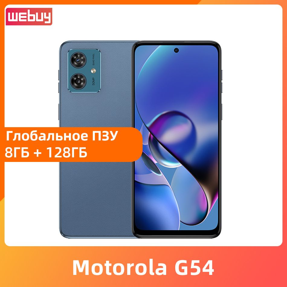 Motorola Смартфон G54 Dimensity 7020 Восьмиядерный 6,5 