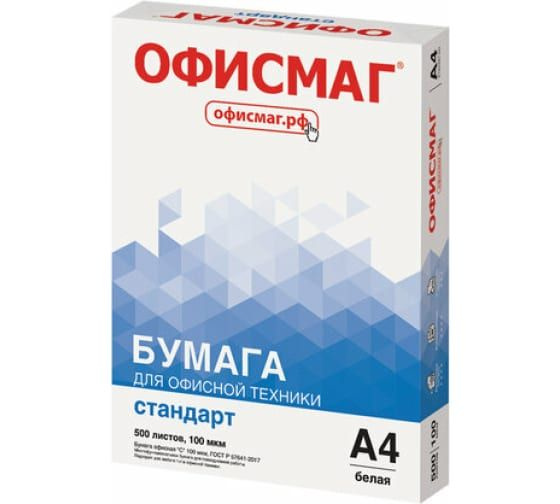 Офисная бумага ОФИСМАГ А4, 80 г/м2, 500 листов, марка С, Стандарт, 146 CIE 110532  #1