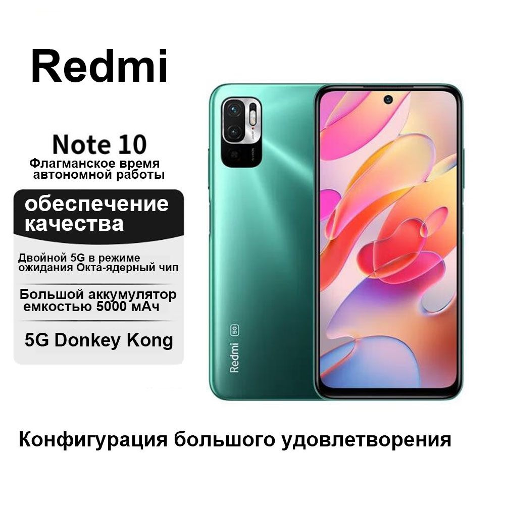 Смартфон Redmi note 10 - купить по выгодной цене в интернет-магазине OZON  (1390326631)