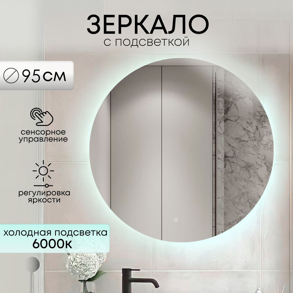 Mirror planet Зеркало интерьерное, 95 см х 95 см, 1 шт #1