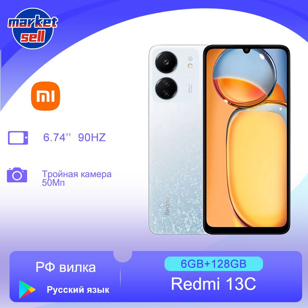 Смартфон Xiaomi Redmi 13C - купить по выгодной цене в интернет-магазине  OZON (1346176693)