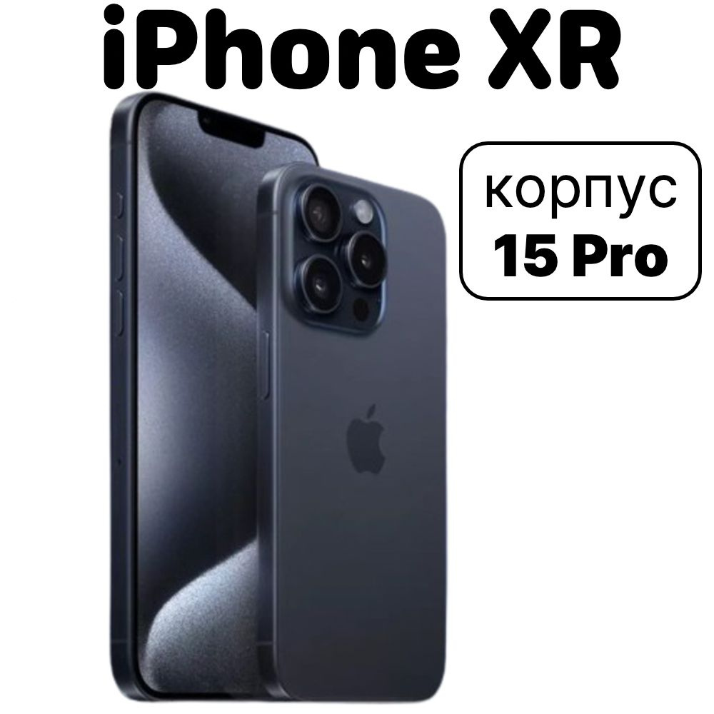 Айфон xr корпус 15 тиёмни. Iphone 14 pro max 1tb. Iphone xr в корпусе 15. Айфон xr в корпусе 11 про макс. Iphone в корпусе 15 pro.