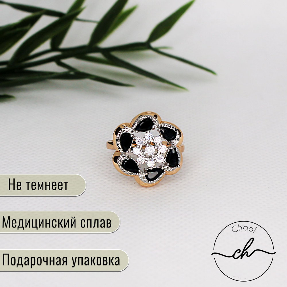 Кольцо золотое женское, кольцо с черными камнями, бижутерия - купить с ...