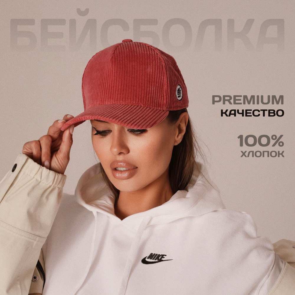 Бейсболка козырек. Вика боня в кепке. Вика боня сейчас. Бейсболка жокейка мужская. Бони с кепкой образ мусульманская.