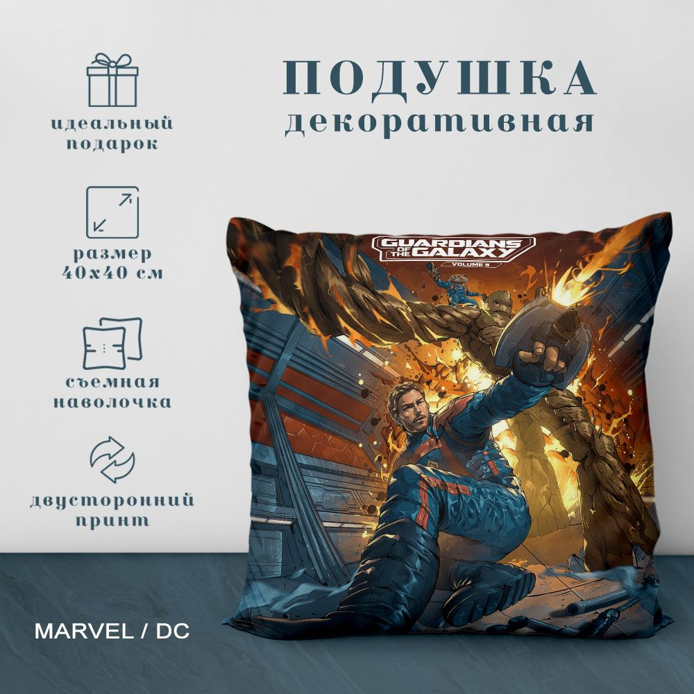 Подушка декоративная Герои Марвел (Marvel) и DC (40х40 см.) #1