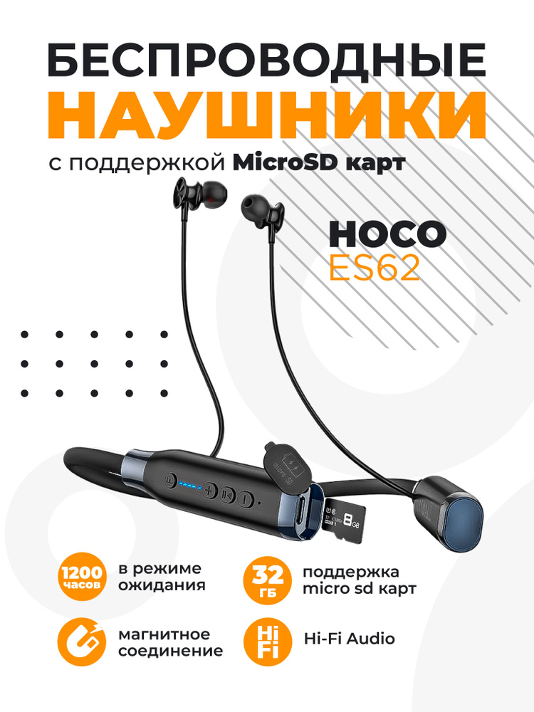 Hoco беспроводные наушники с микрофоном, BT v5.3, батарея 800mAh для 120 часов музыки / звонков и 1200 #1