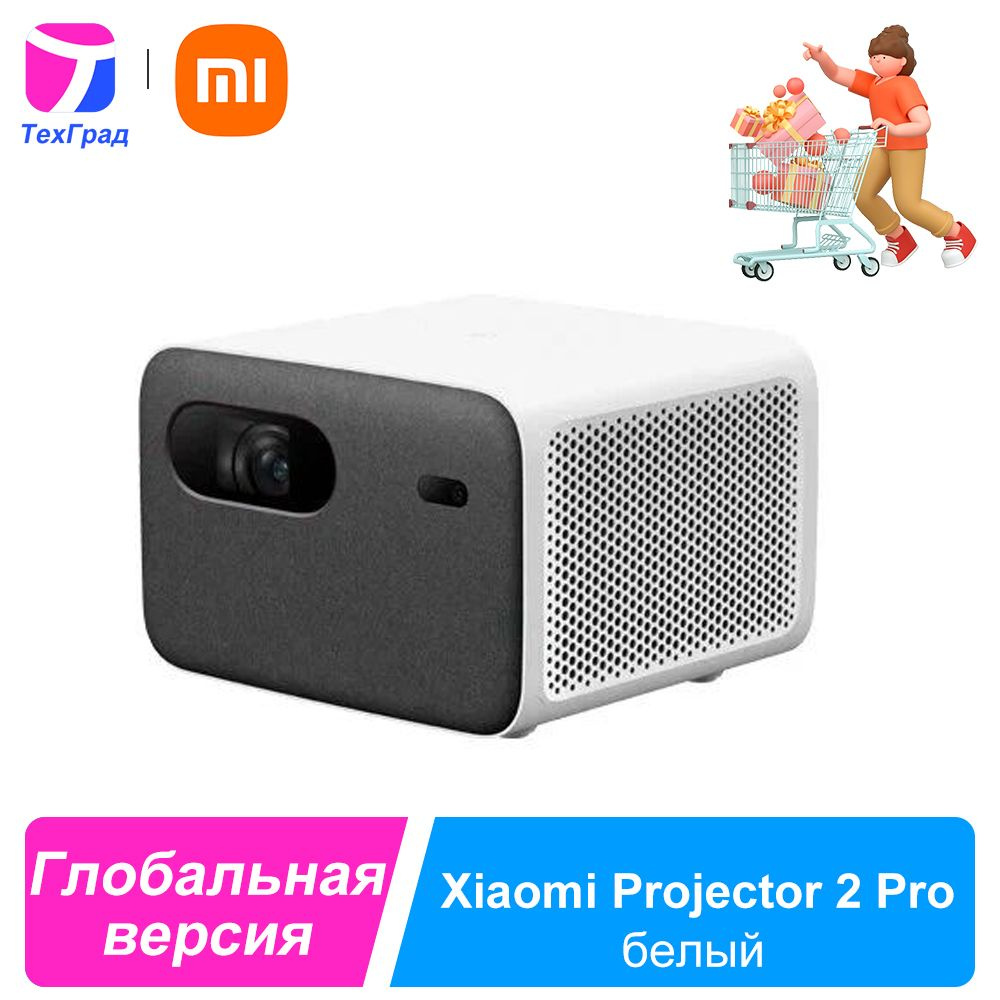 Проектор Xiaomi Redmi Projector 2 Pro купить по доступной цене с ...