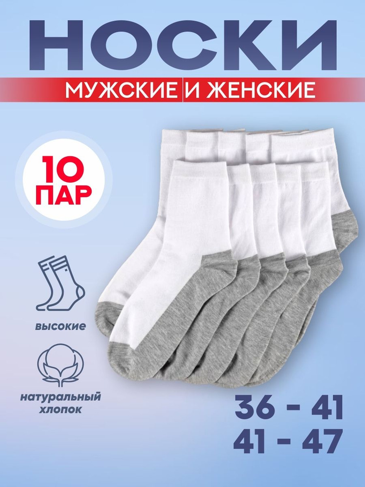 Носки Золотой хлопок Носки, 10 пар - купить с доставкой по выгодным ...