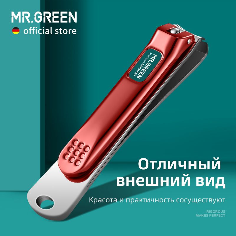 MR.GREEN Профессиональный Ногтевые щипцы согнутые лезвия нержавеющая сталь маникюрный инструмент  #1