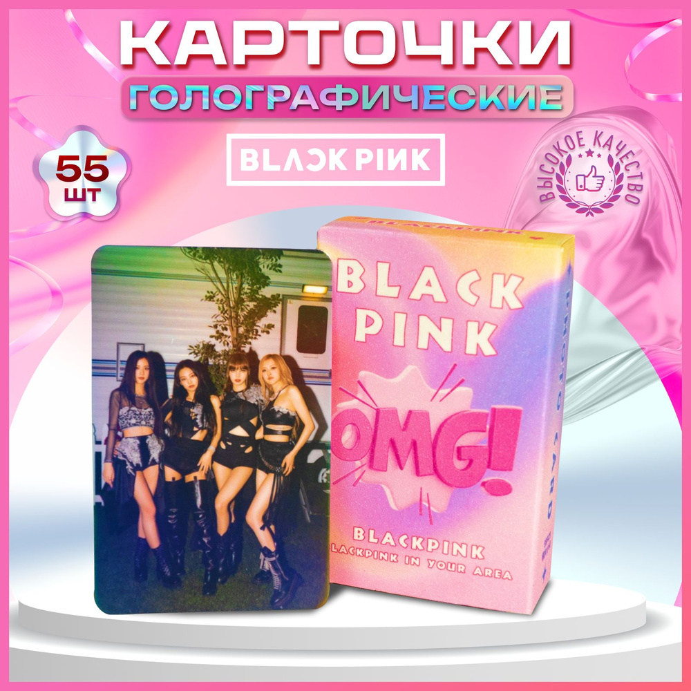 Голо карточки Black pink кпоп карты Блекпинк 