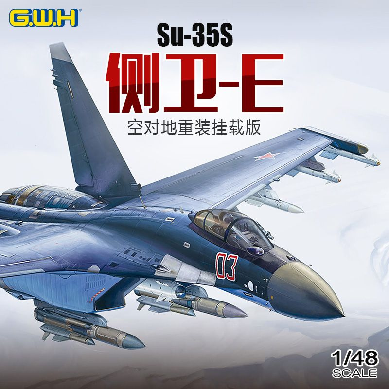 Great Wall Hobby L4823 1/48 Масштаб Су-35С FLAMMER-E Многофункциональный воздушный истребитель  #1