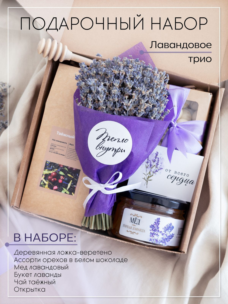 Подарочные наборы из конфет на 8 марта - купить с бесплатной доставкой 24/7 по Москве