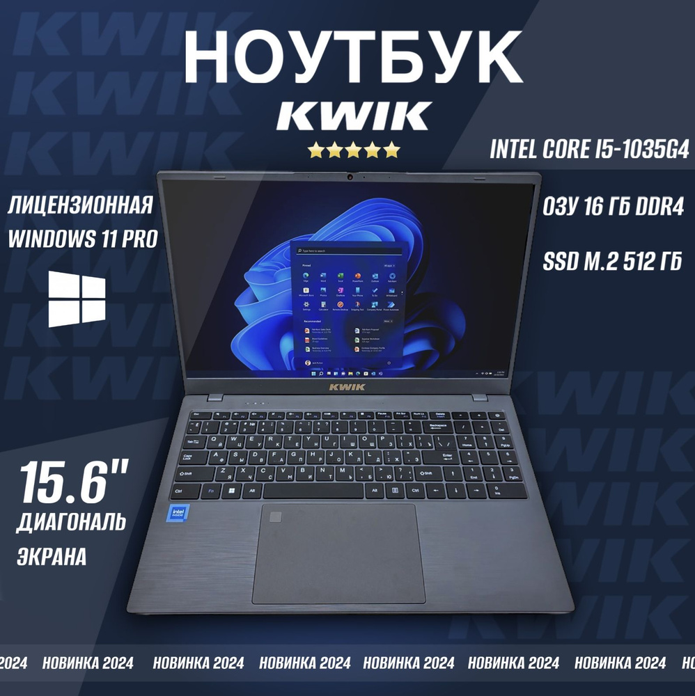 KWIK KWIK PRO 16 Ноутбук 15.6